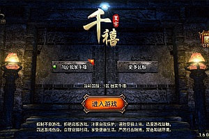 战神引擎传奇手游【热血龙之千禧合击二大陆光柱版[白猪3.1]】11月最新整理Win一键服务端+GM授权后台+安卓苹果双端+详细搭建教程+视频教程